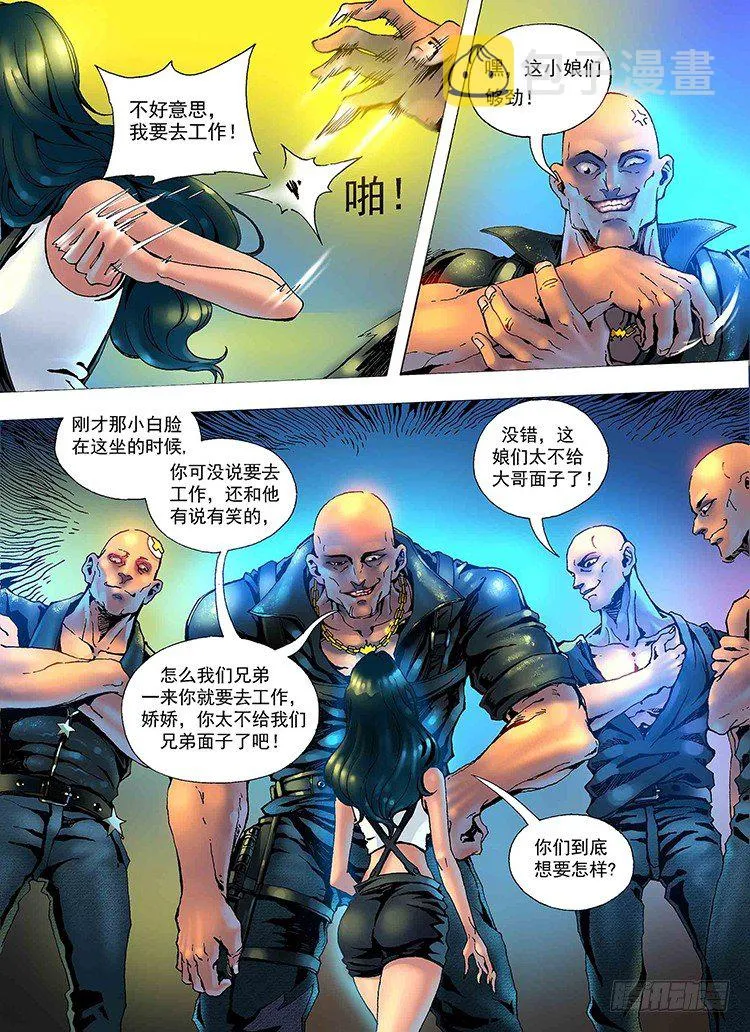 杀手唐寅 第11页