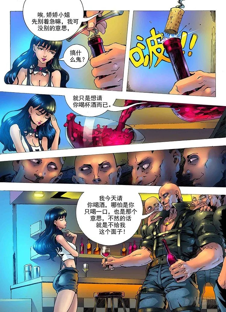 杀手唐寅 第12页