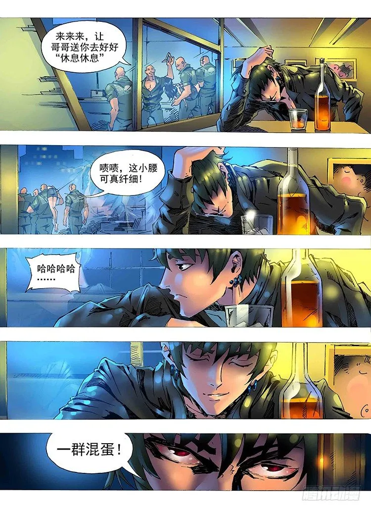 杀手唐寅 第14页