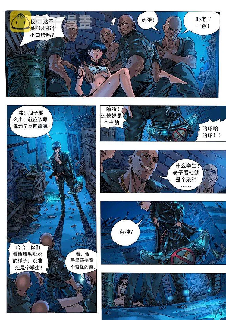 杀手唐寅 第17页