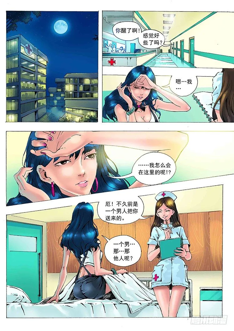 杀手唐寅 第22页