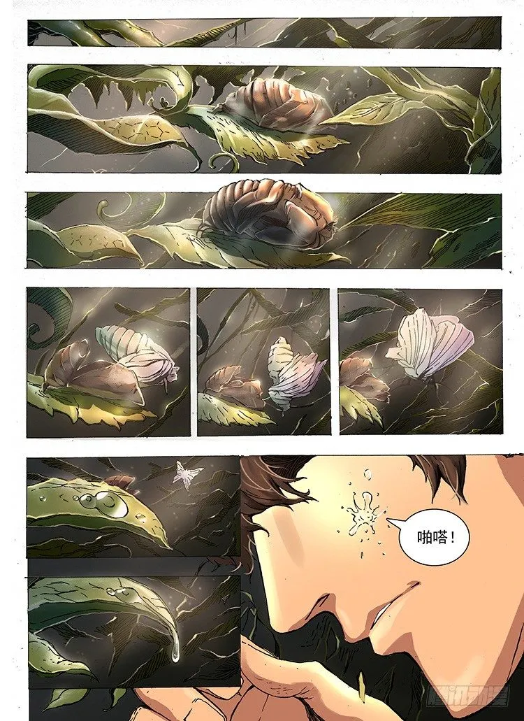 初到异界 第2页