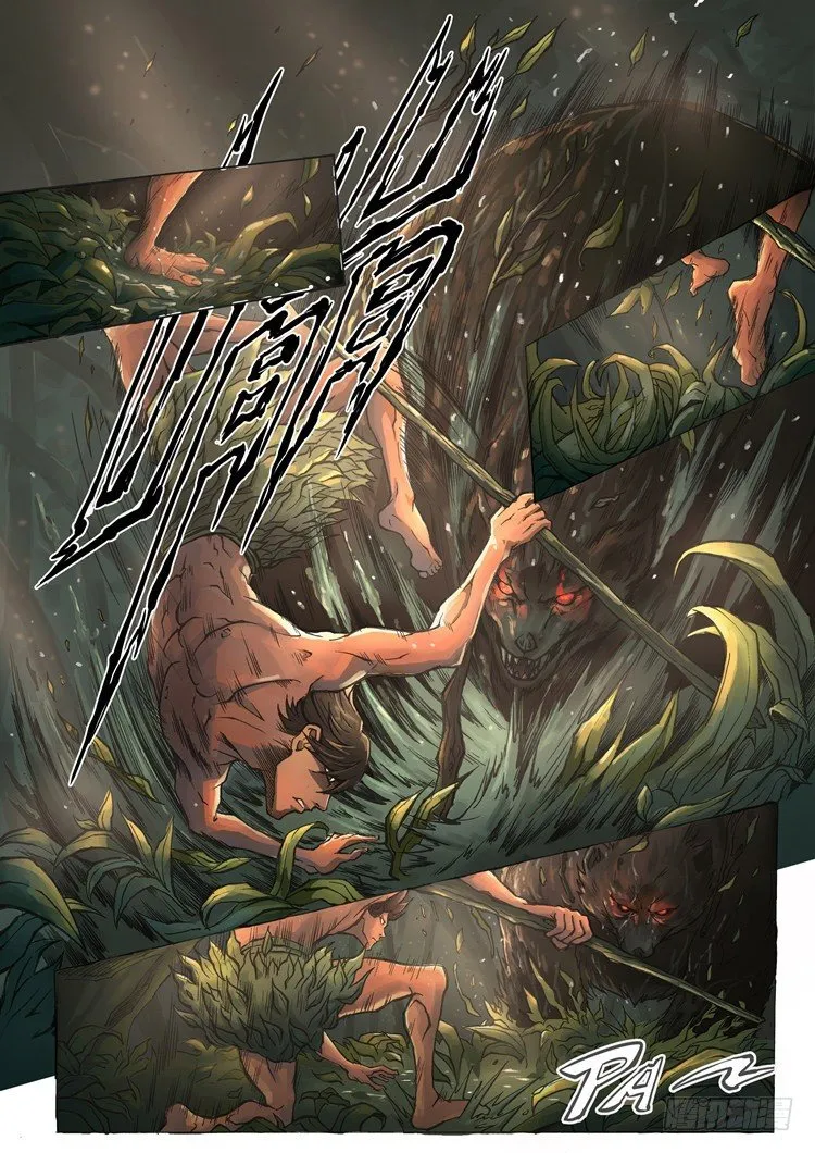 初到异界 第8页