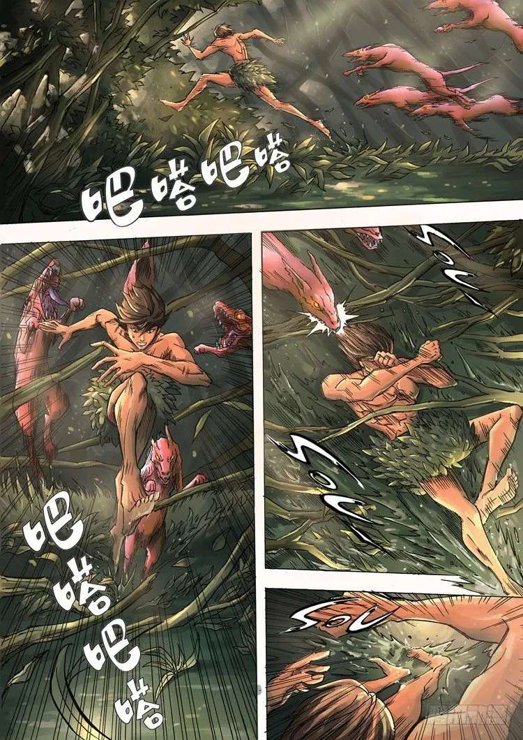 初到异界 第18页