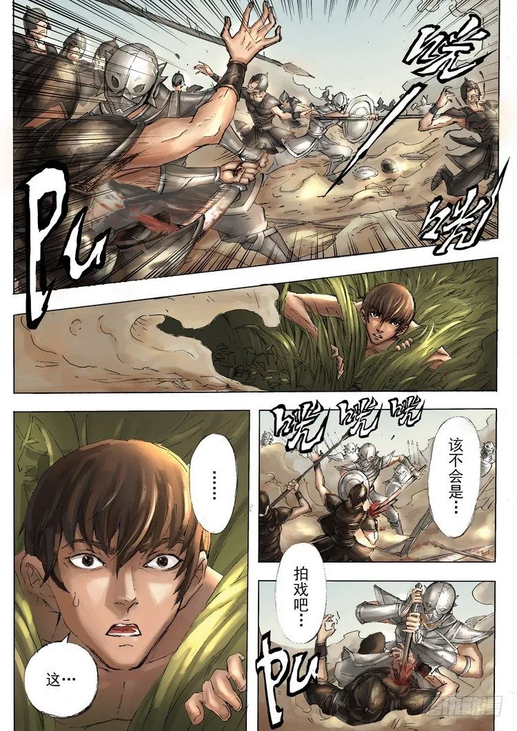 黑白无疆 第2页