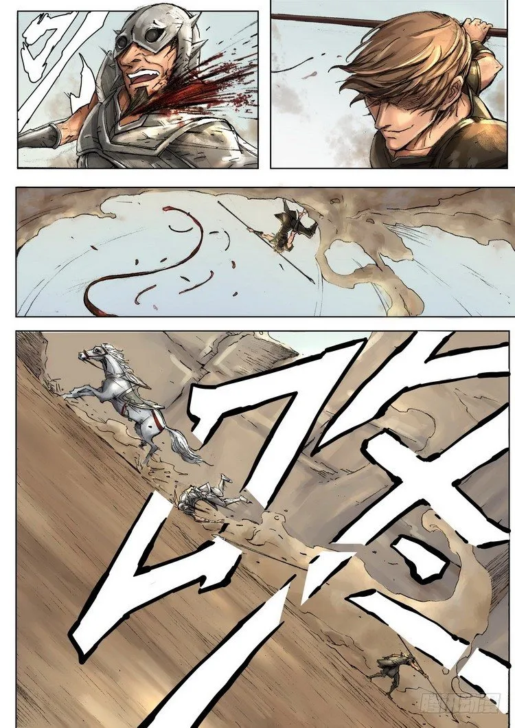 黑白无疆 第14页