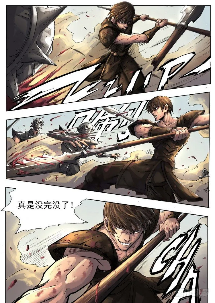 黑白无疆 第19页