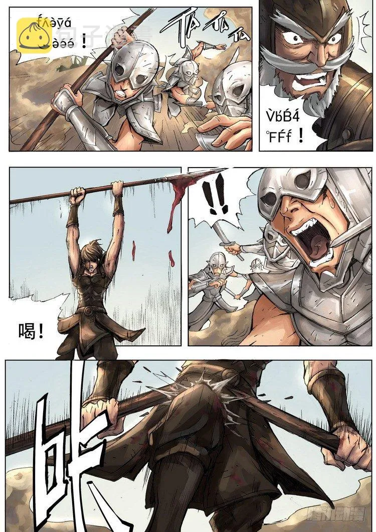 黑白无疆 第21页