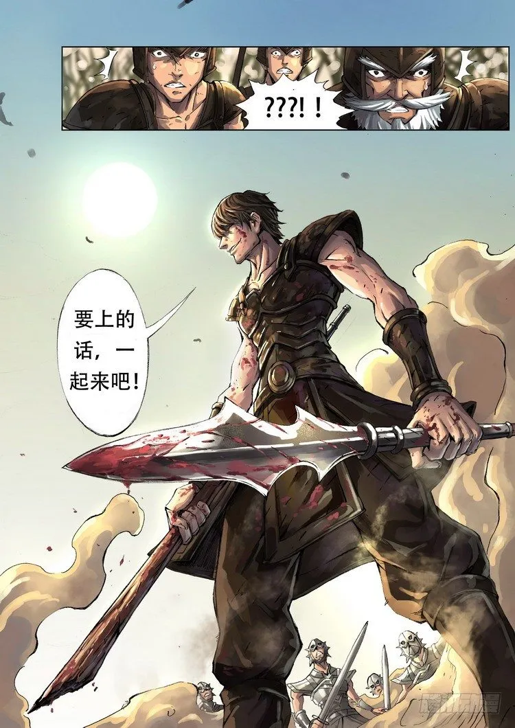 黑白无疆 第22页