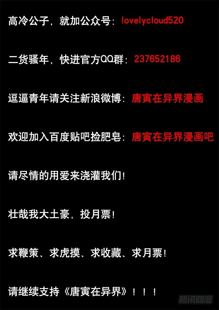 黑白无疆 第23页