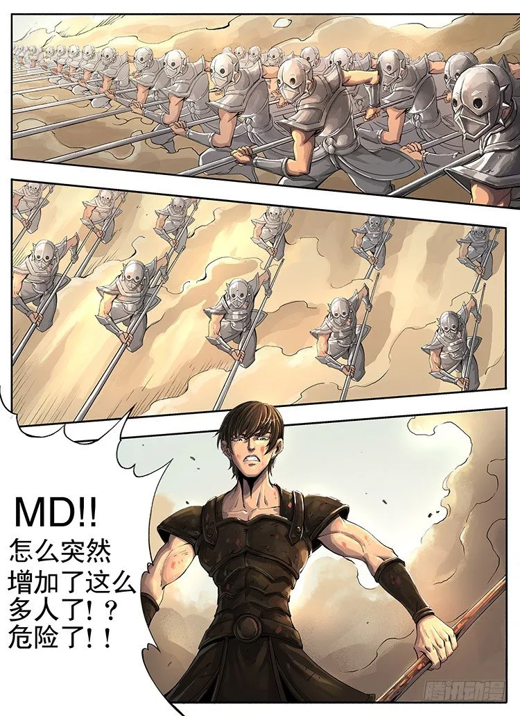 困兽之怒（中） 第1页