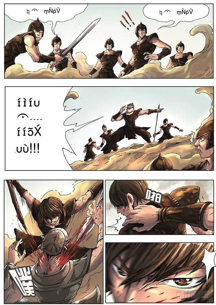 困兽之怒（上） 第5页