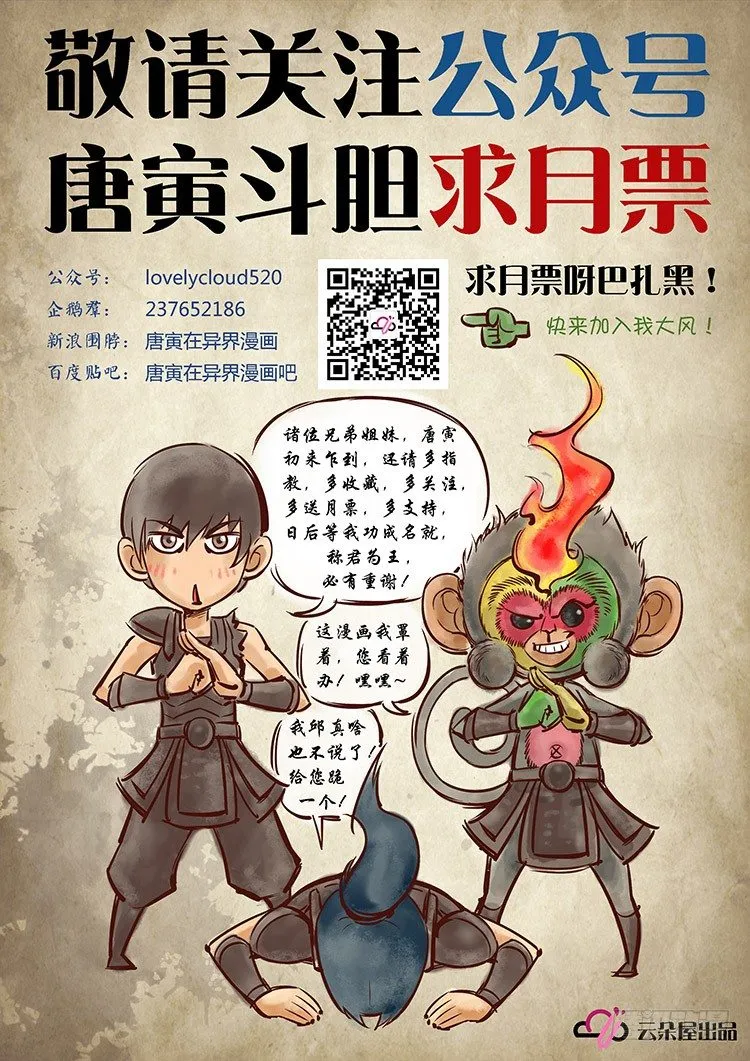 困兽之怒（上） 第9页