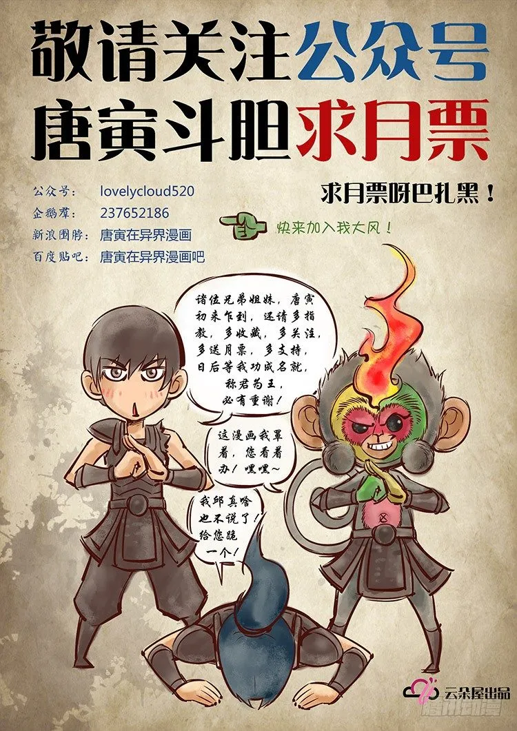 困兽之怒（下） 第9页