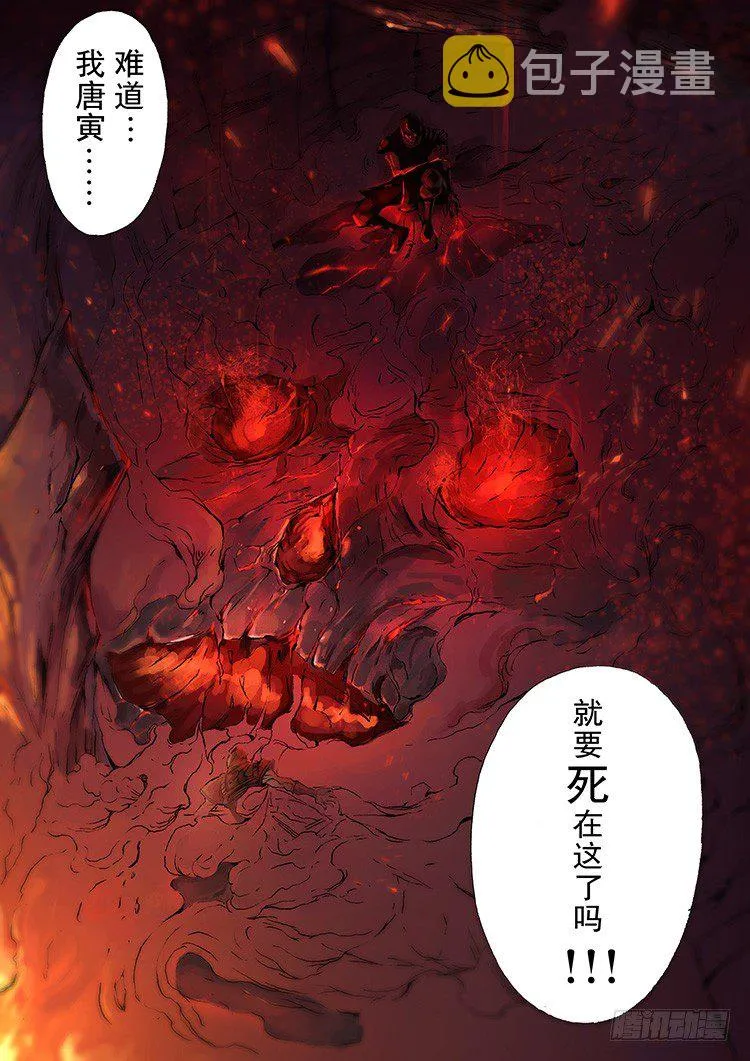 水晶（1） 第3页