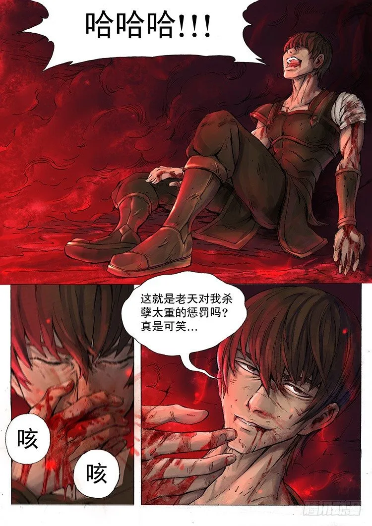 水晶（1） 第4页