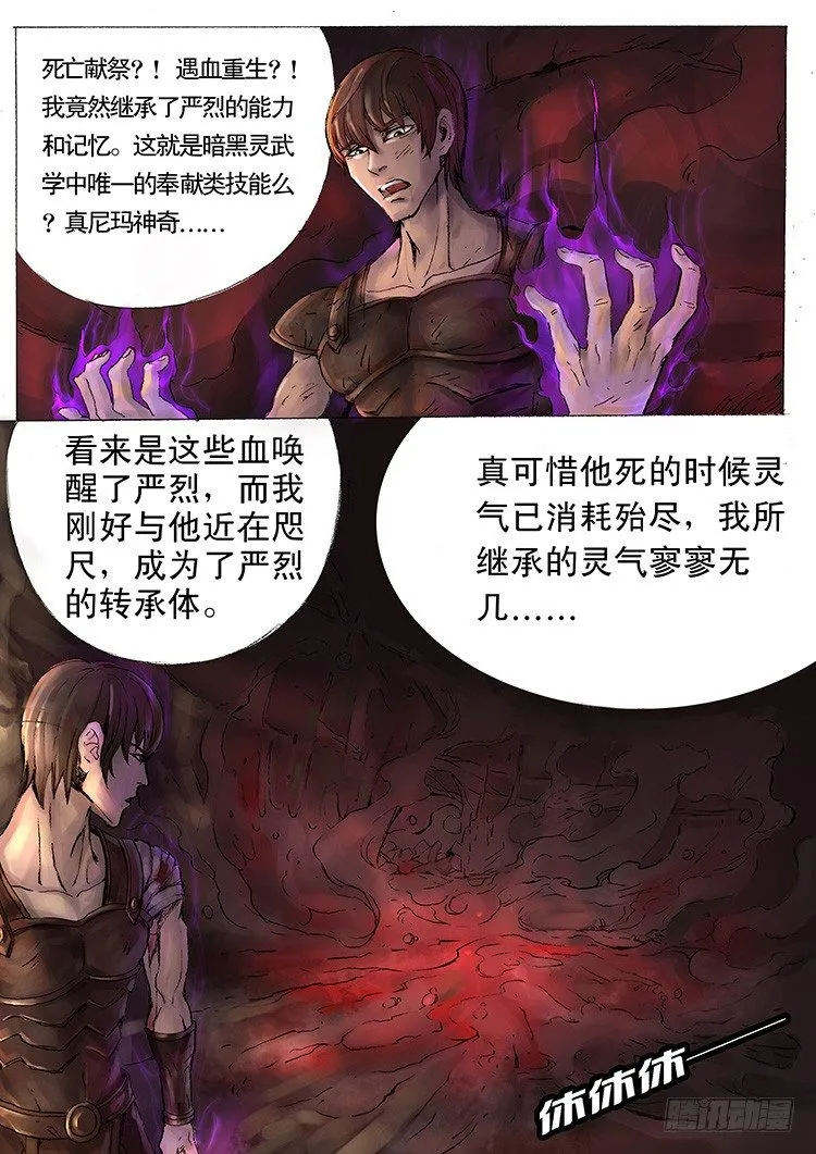 水晶（3） 第1页
