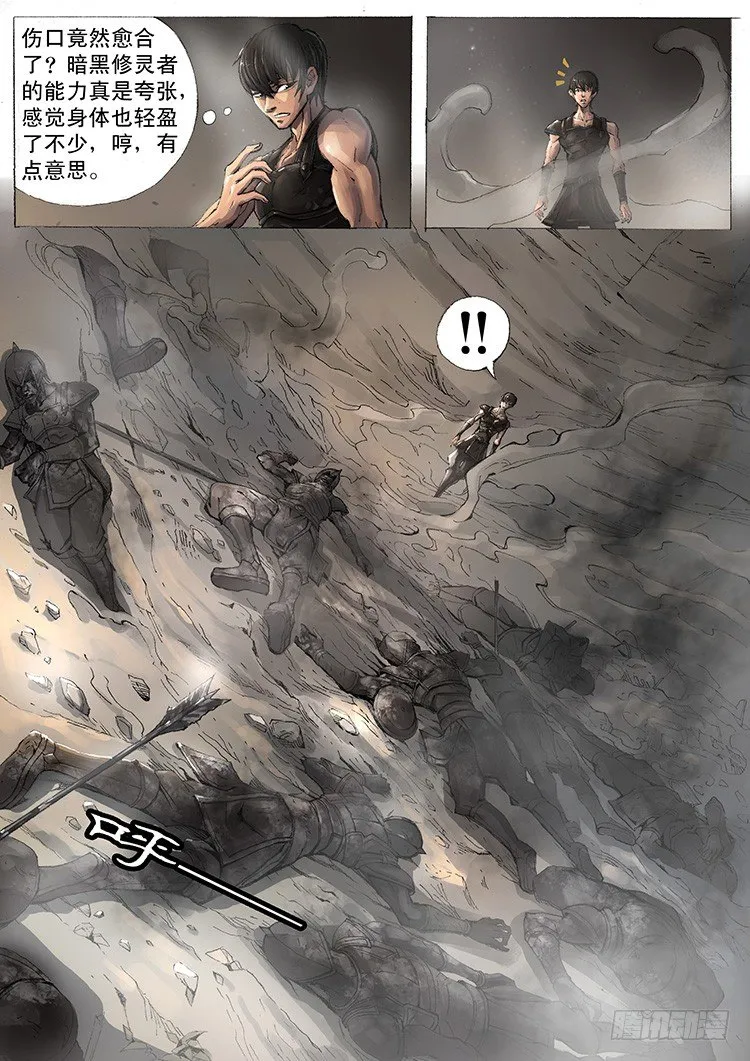 水晶（3） 第3页