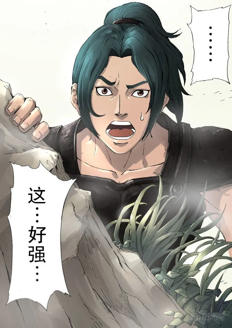 暗之修灵者（1） 第8页