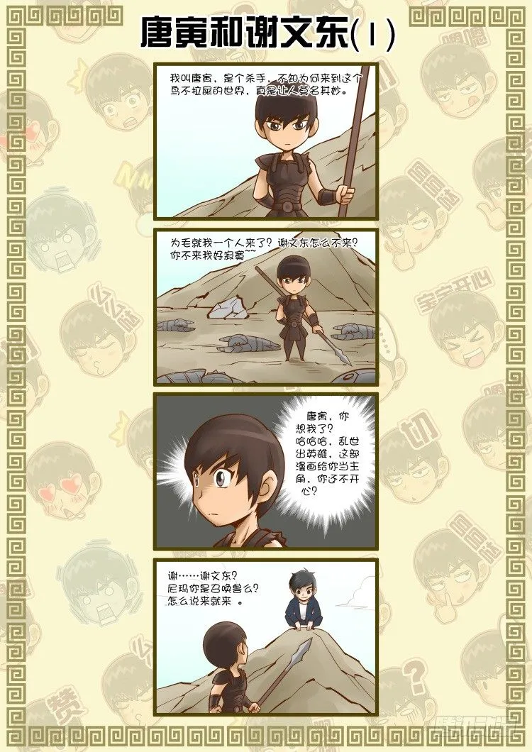暗之修灵者（3） 第9页