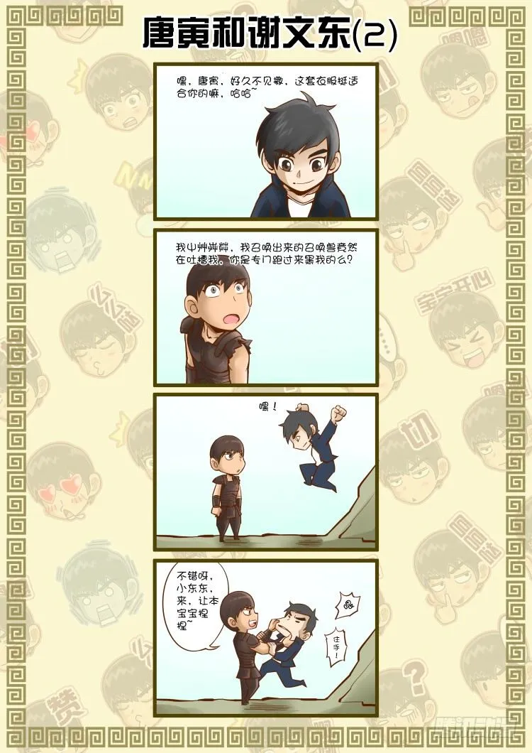 残军（1） 第9页
