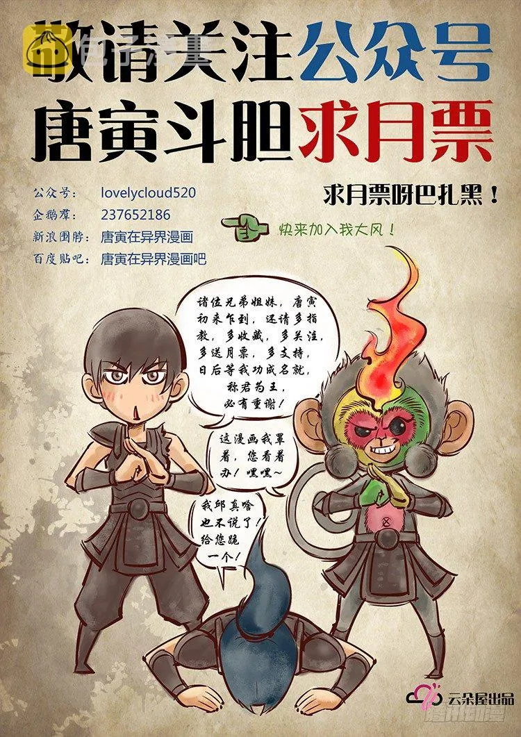 残军（1） 第10页