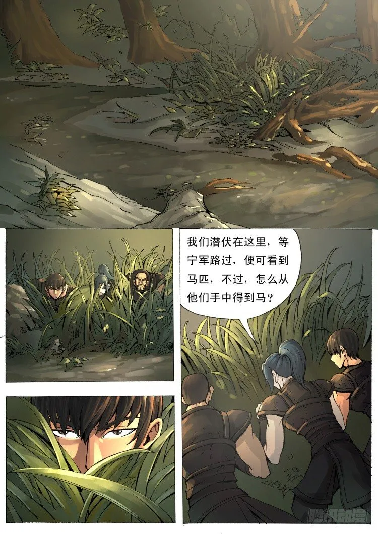 单挑（1） 第2页