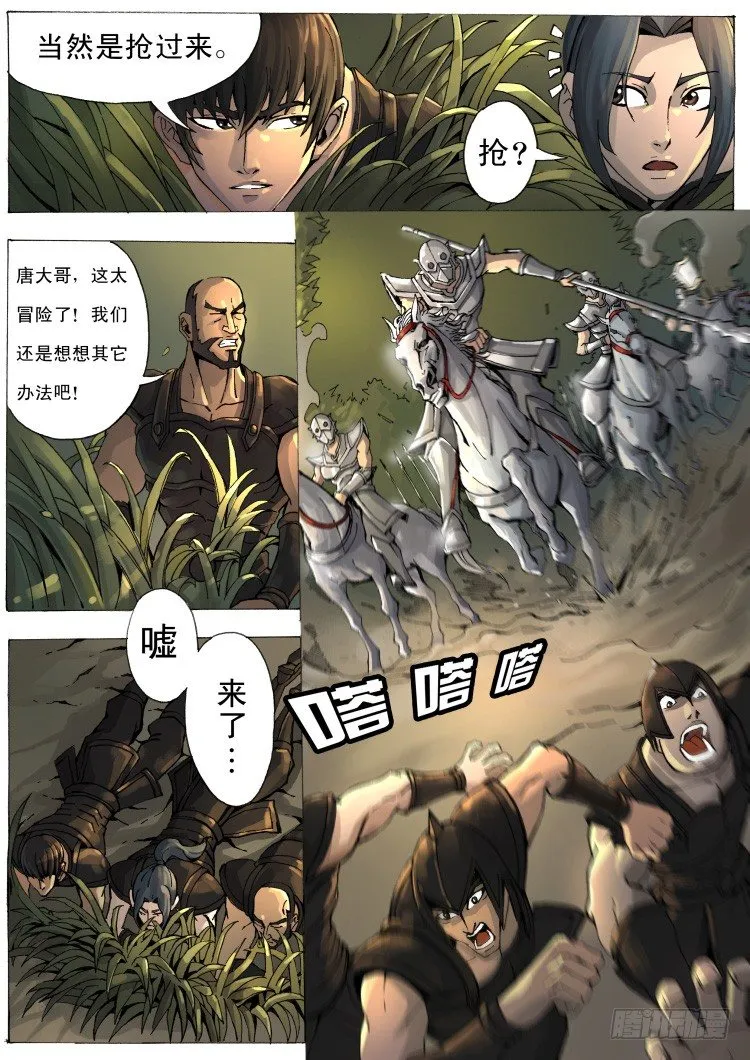 单挑（1） 第3页