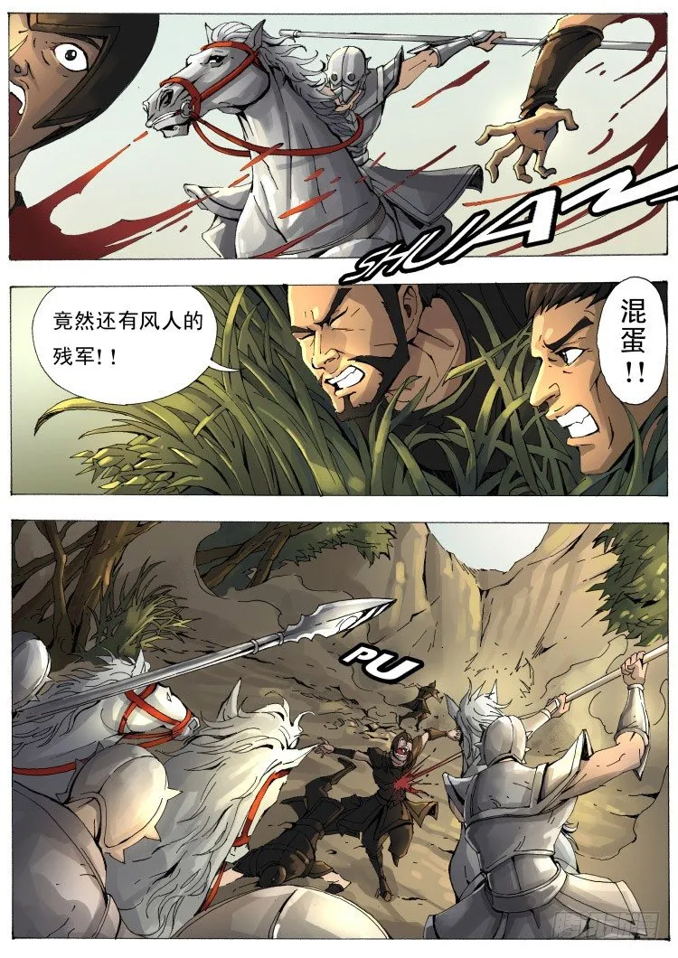 单挑（1） 第4页