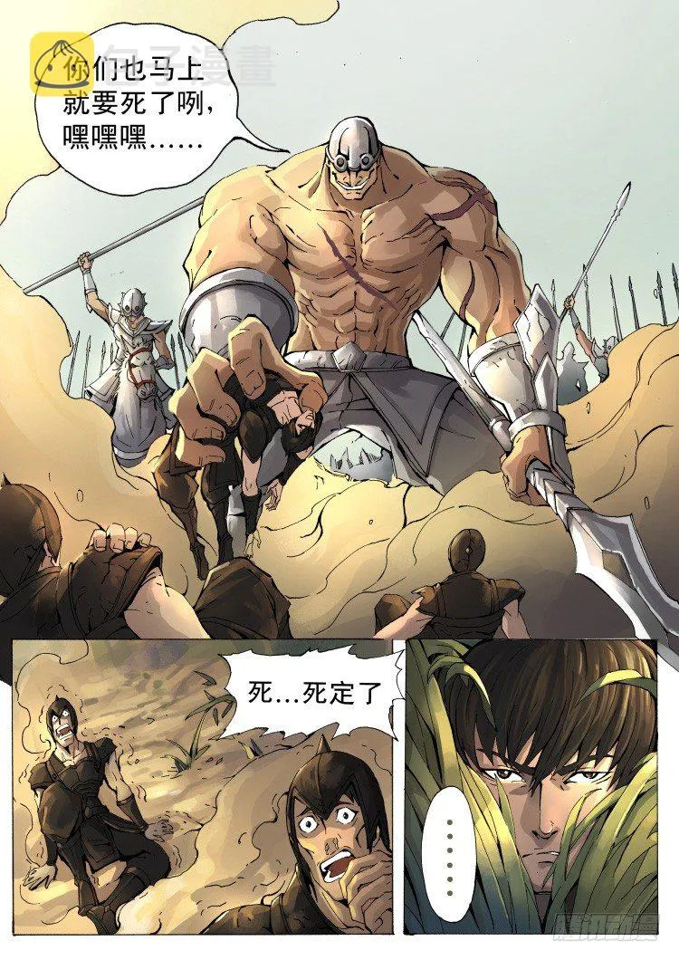 单挑（1） 第8页
