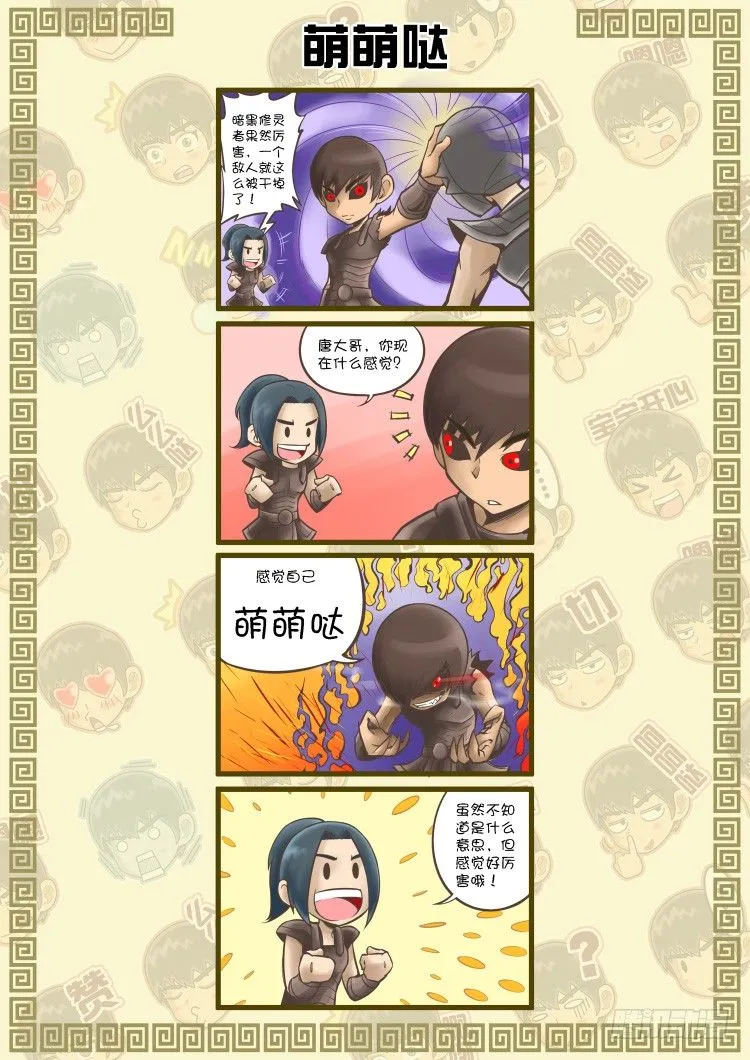 单挑（1） 第9页