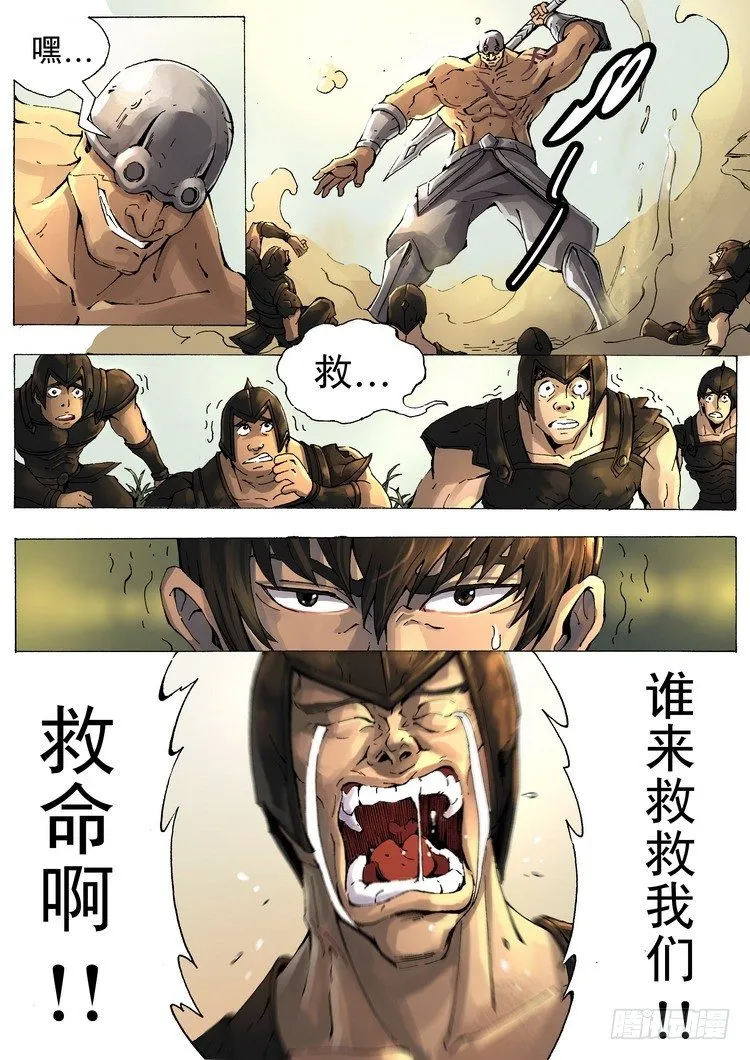 单挑（2） 第1页