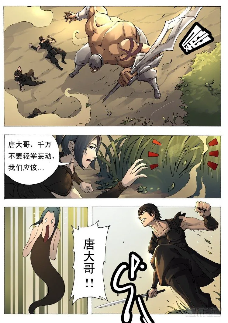 单挑（2） 第2页