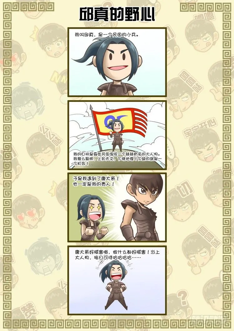 单挑（2） 第9页