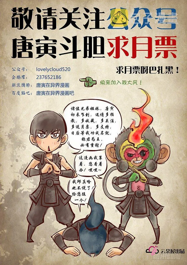 单挑（2） 第10页