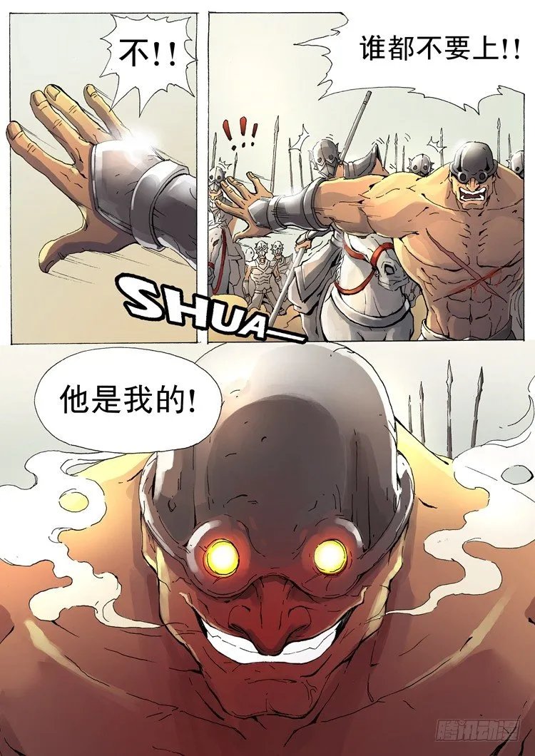 单挑（3） 第2页