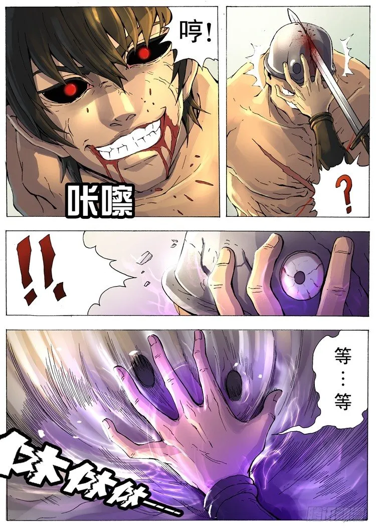 绝地反击（1） 第2页