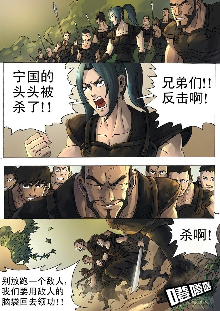 绝地反击（1） 第5页