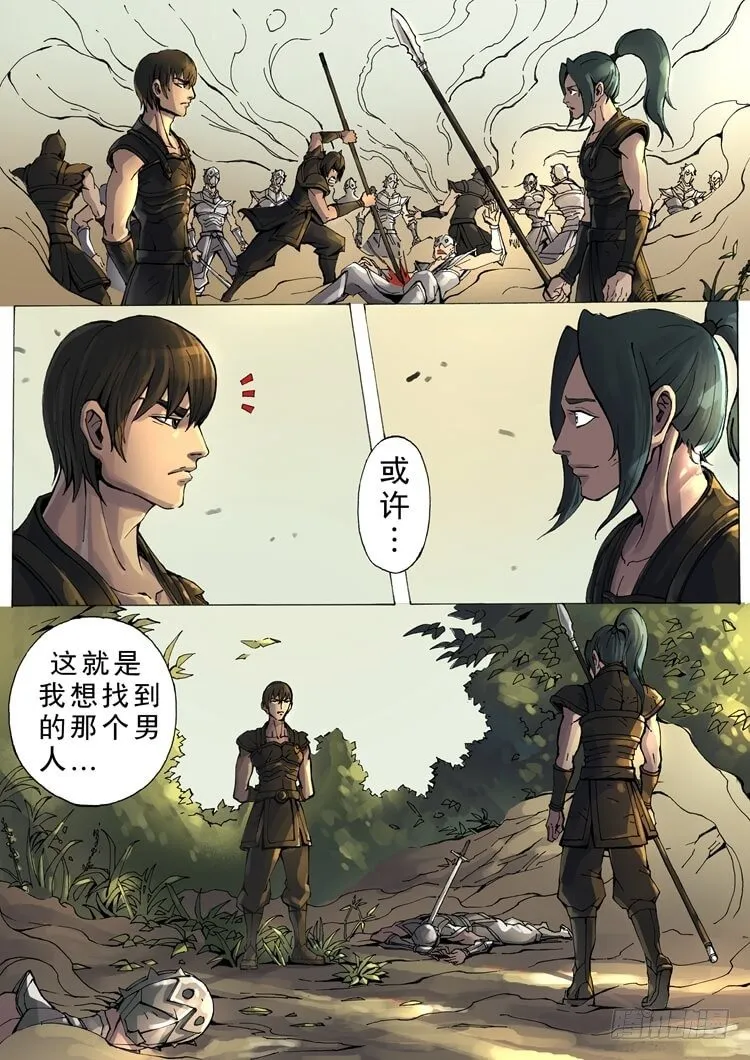 绝地反击（2） 第1页