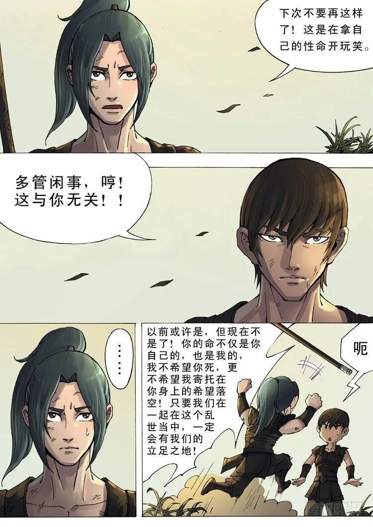 绝地反击（2） 第2页