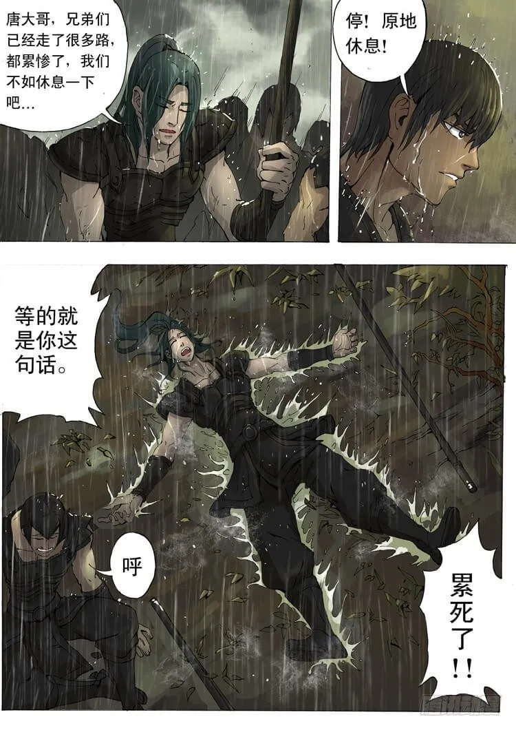 峰回路转（1） 第3页