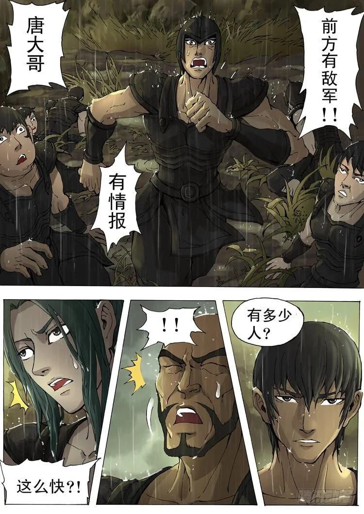 峰回路转（1） 第6页