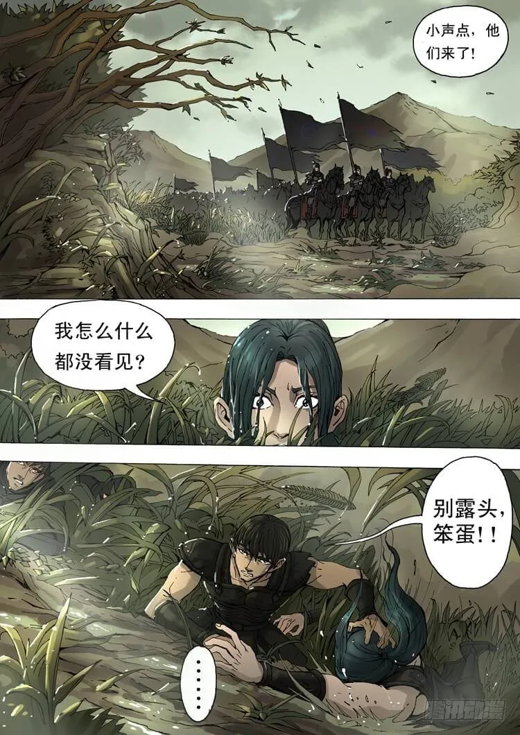 峰回路转（2） 第1页