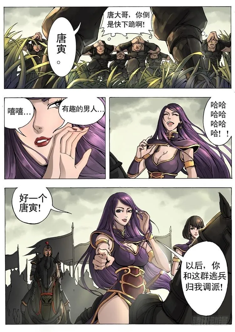 风国舞家（1） 第4页