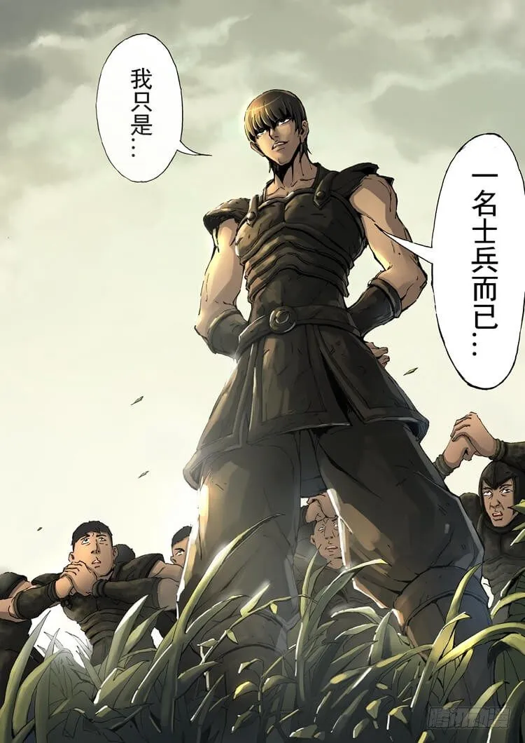 风国舞家（1） 第8页