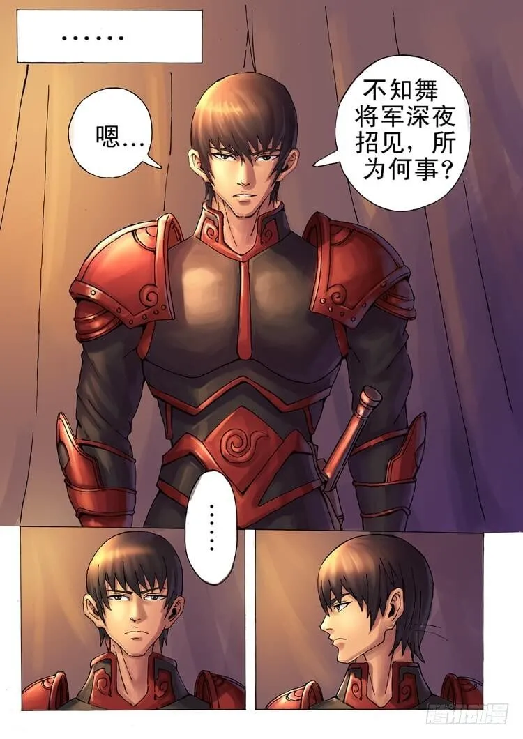 美人心机（1） 第2页