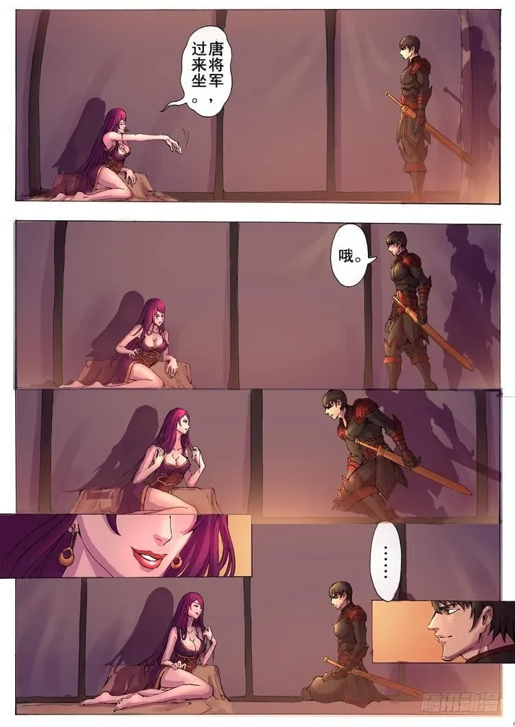 美人心机（1） 第4页