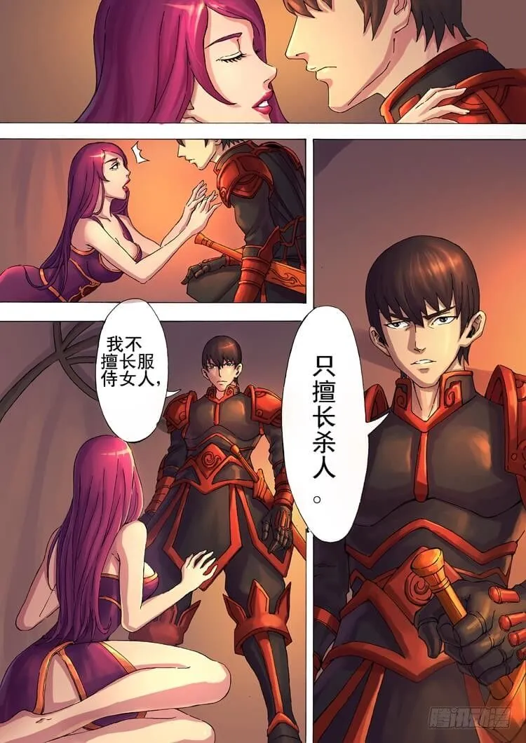 美人心机（2） 第1页