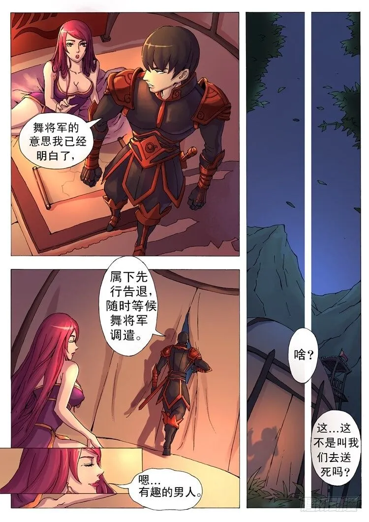 美人心机（2） 第2页