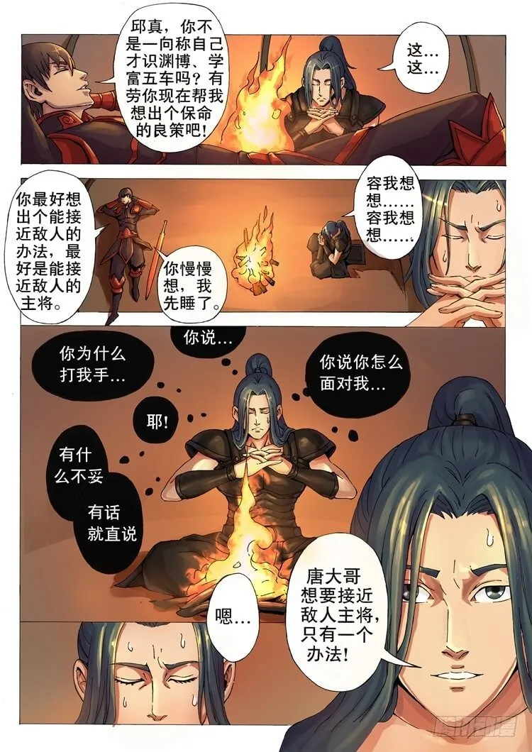 美人心机（2） 第3页